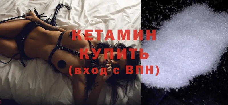 КЕТАМИН ketamine  Каменногорск 