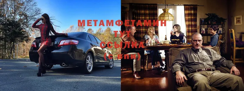 где продают   Каменногорск  МЕТАМФЕТАМИН Methamphetamine 